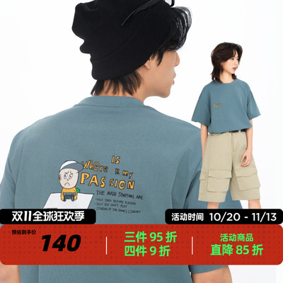 好好玩系列passion短袖T恤