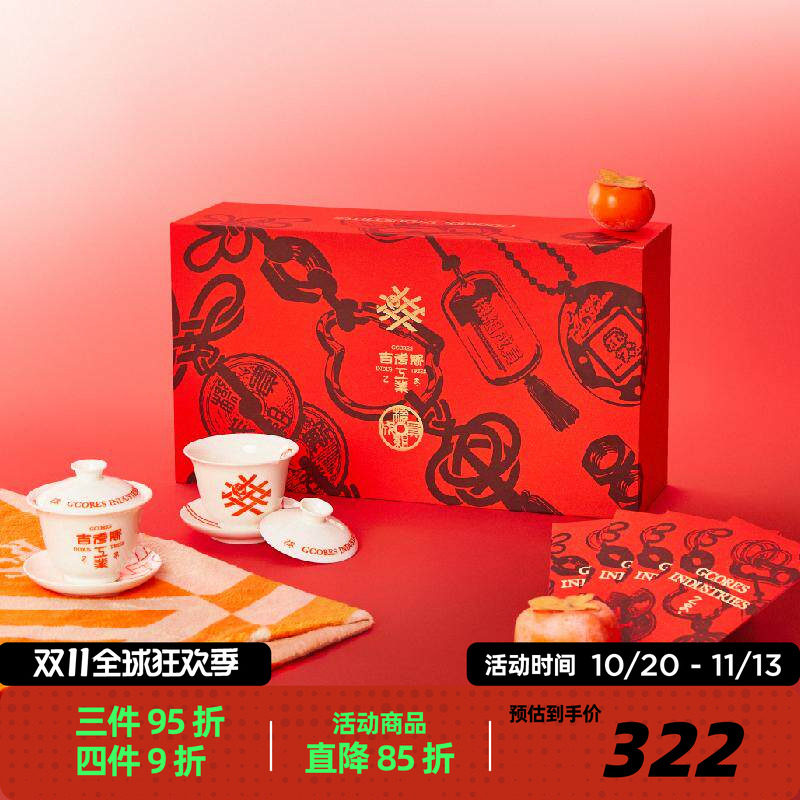 吉考斯工业 万事吉结蛇年系列 春节限定茶碗红包披肩礼盒新年套装