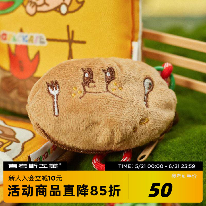 吉考斯工业 珍宝盒 毛绒土豆耳机包airpods pro保护套可爱挂件创意零钱包玩偶挂饰收纳卡通包包