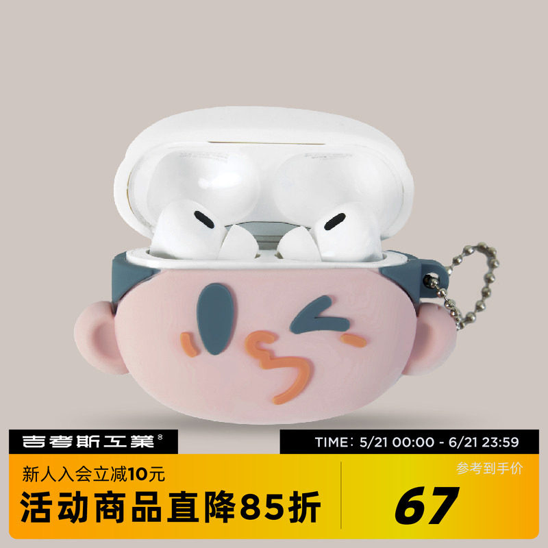 吉考斯工业 机组家族TeamG 原创AirPods3代苹果耳机保护套硅胶软壳airpodspro2小众耳机壳三代防摔新款保护壳