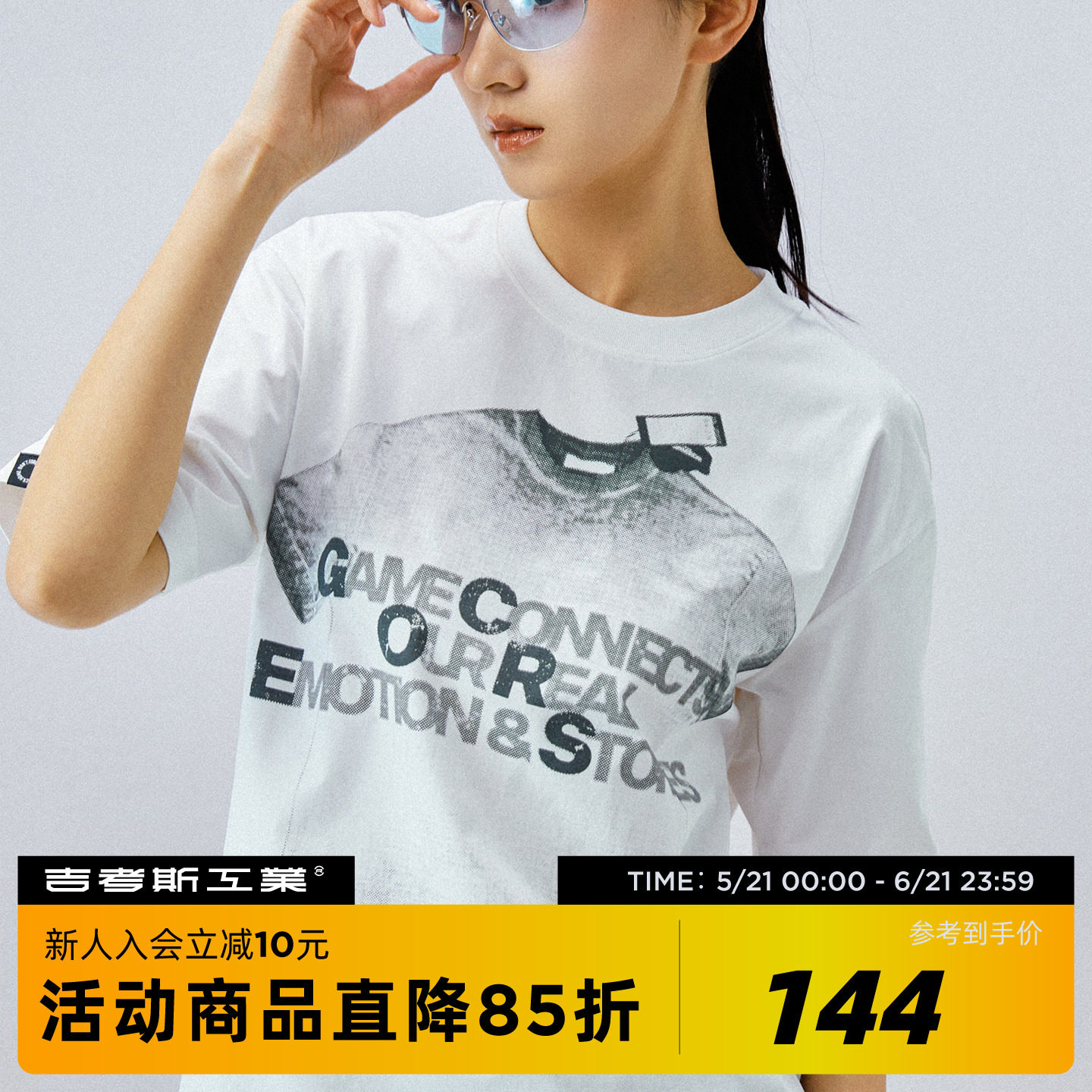吉考斯工业游戏口号slogan吸湿速干防晒运动休闲抗皱宽松短袖T恤