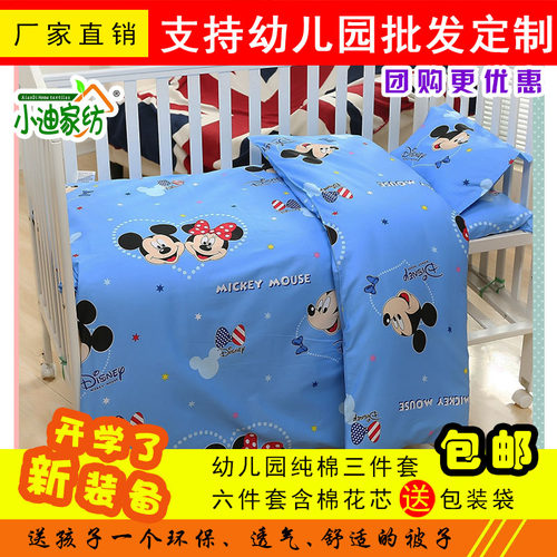 儿童床上用品幼儿园幼儿园被子