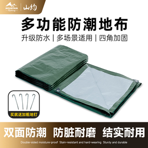 山约户外露营帐篷专用防水地布