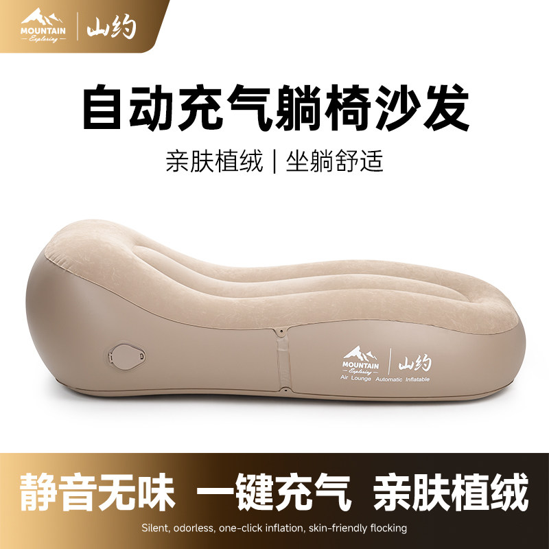 山约自动充气沙发户外床垫气垫床懒人午休露营床垫单人躺椅折叠床