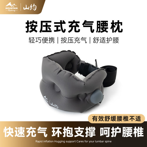 户外轻量化按压式充气腰枕
