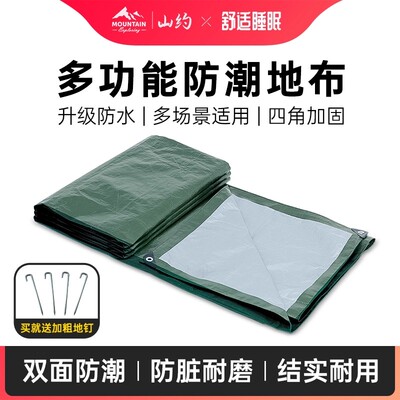 山约户外露营帐篷专用防水地布