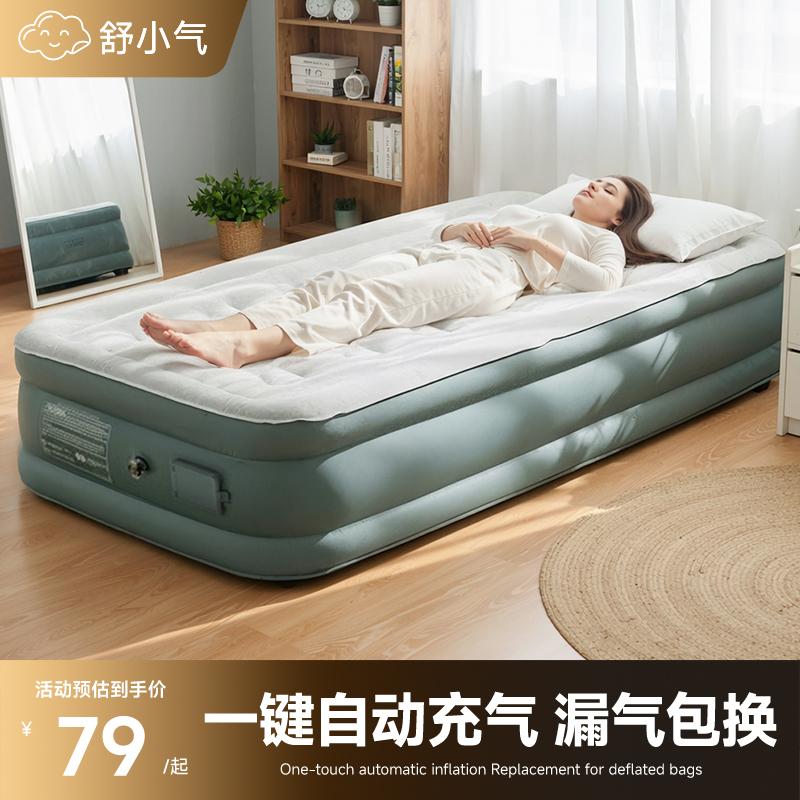 新款自动充气床垫户外单人睡垫露营帐篷打地铺家用加厚便携气垫床