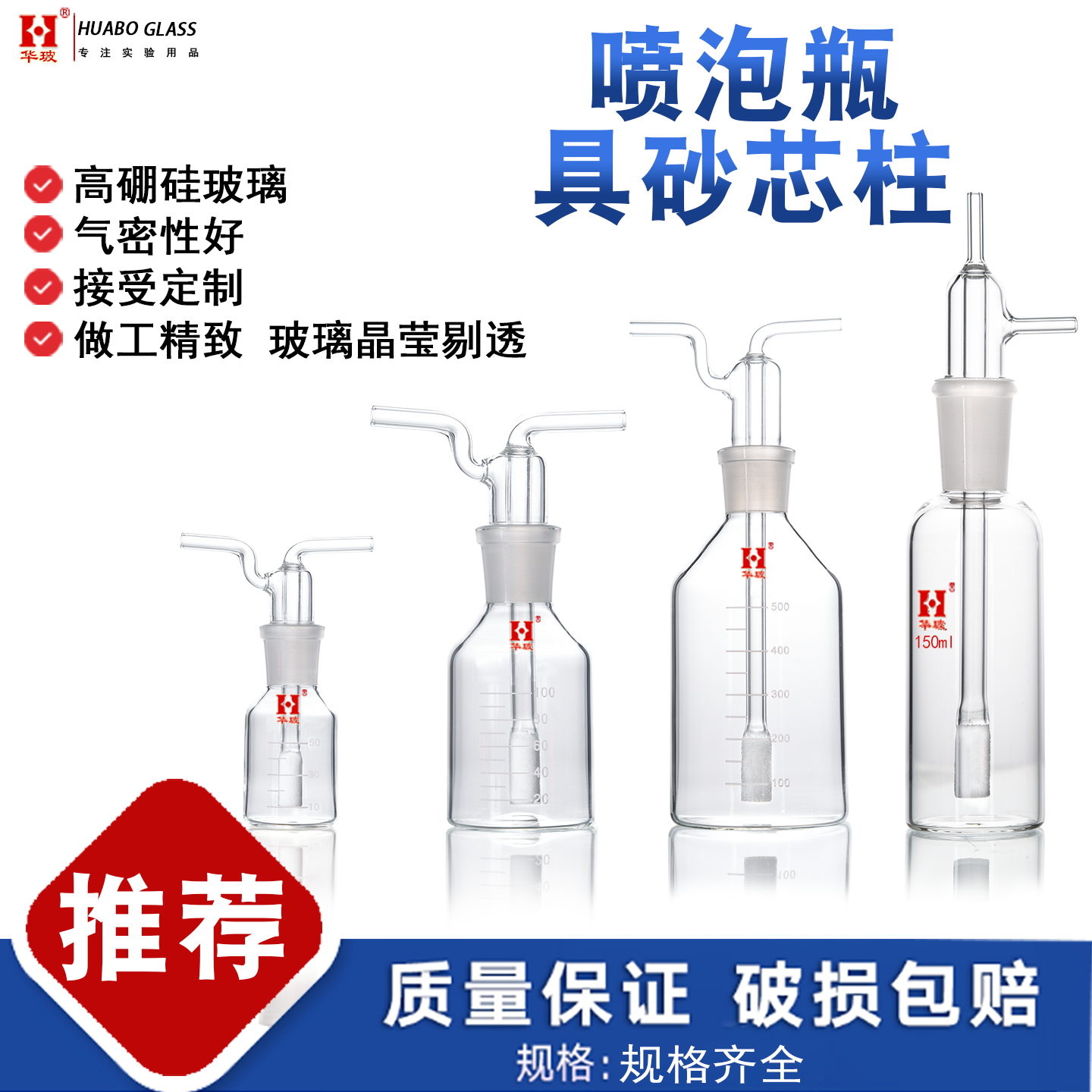 喷泡瓶具砂芯柱150ml玻璃鼓泡氏洗气瓶冲击式气体采样瓶实验器皿