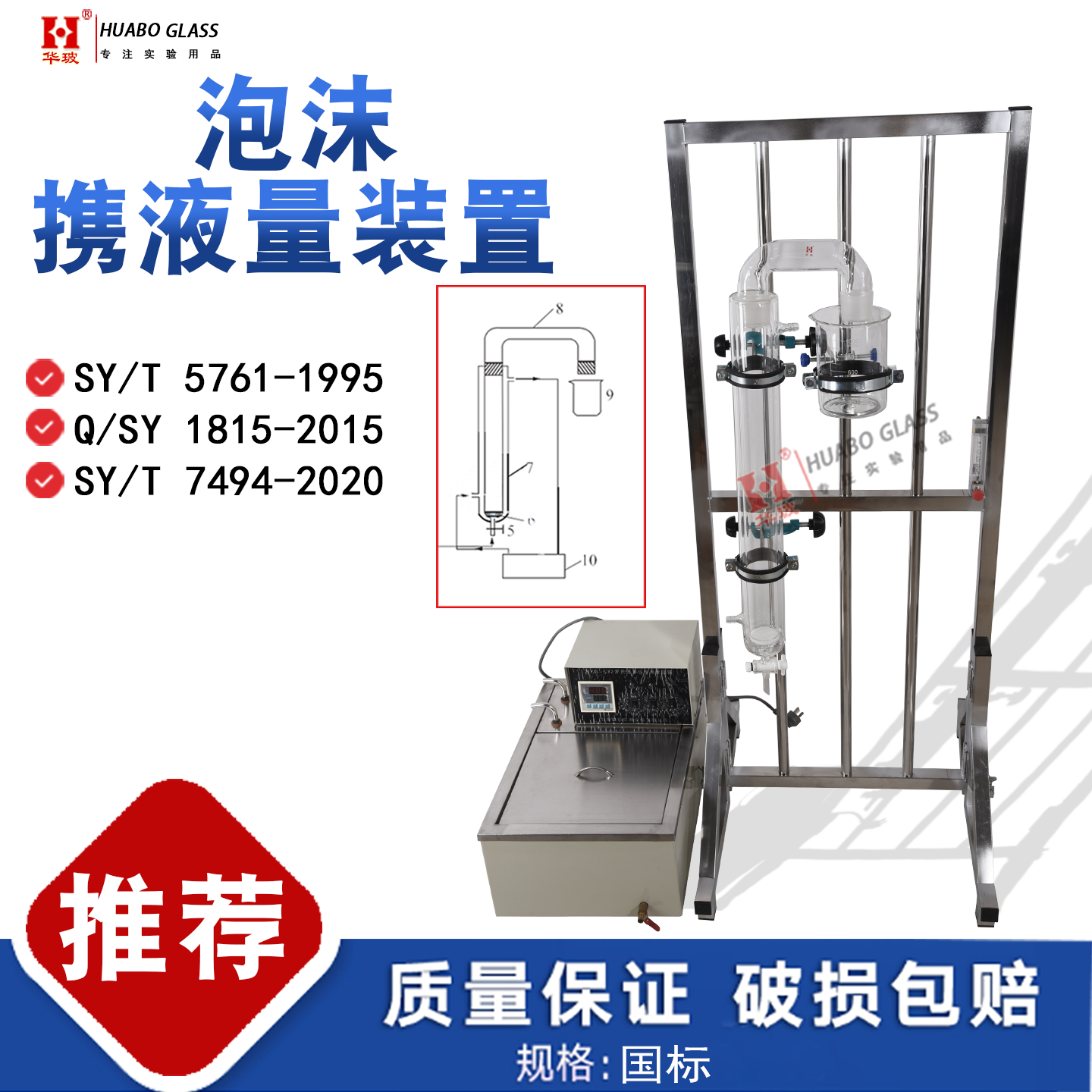 泡沫携液量测定装置SYT7494-2020排水采气用起泡剂CT5-2发泡管