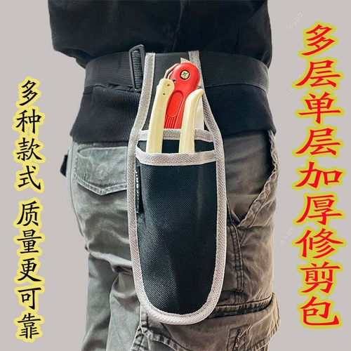 果树修剪包园艺工具套剪袋腰包手锯套愈合剂修枝剪多功能收纳包邮