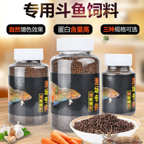 孔雀鱼凤尾斗鱼小颗粒热带鱼粮