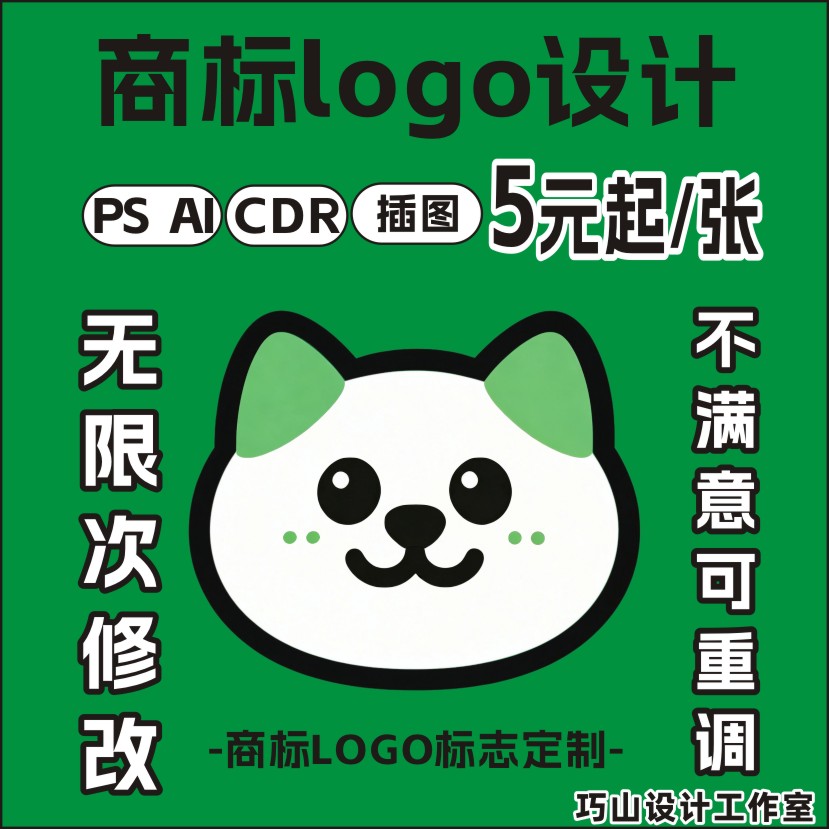 商标logo设计PSD源文件头像定制服务可重调修改平面广告设计AI图片