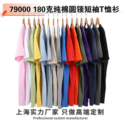 新款夏季79000加勒比海180克纯棉圆领短袖T恤男宽松百搭印花定制
