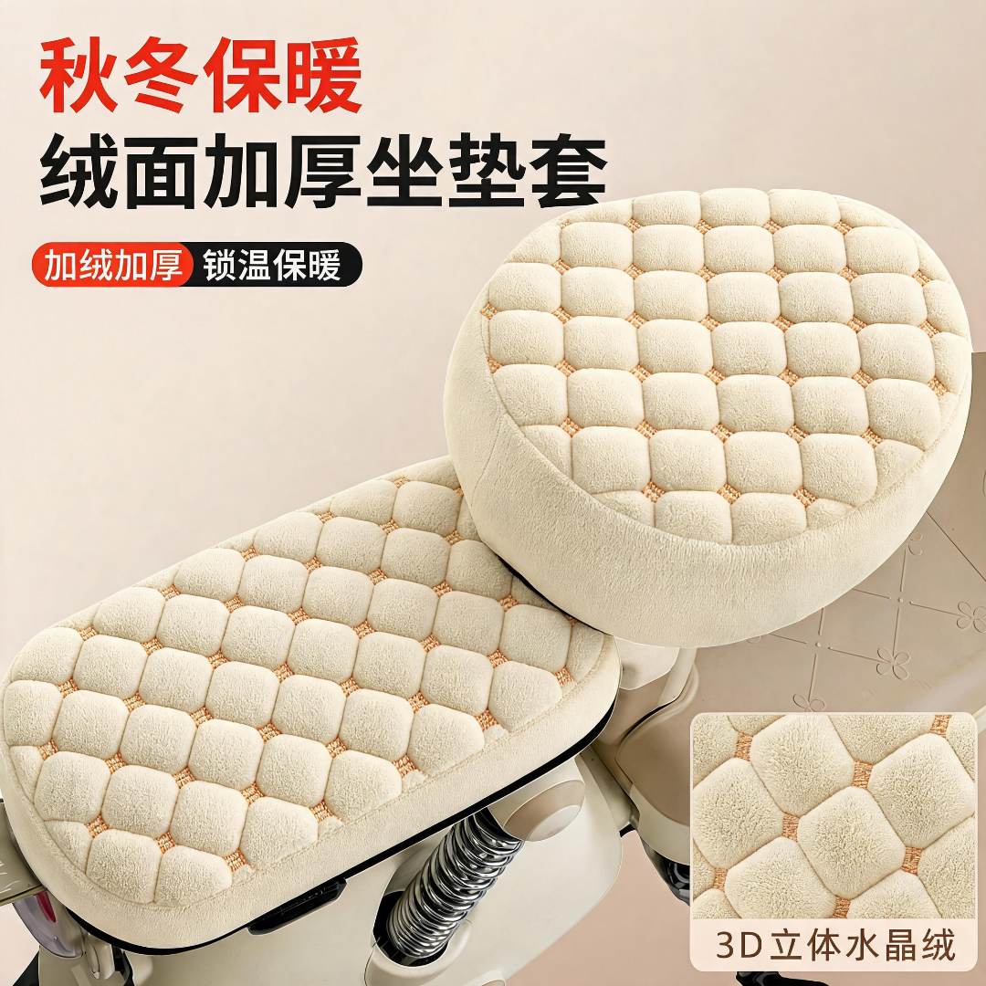 电动车坐垫套加厚保暖冬季坐垫套