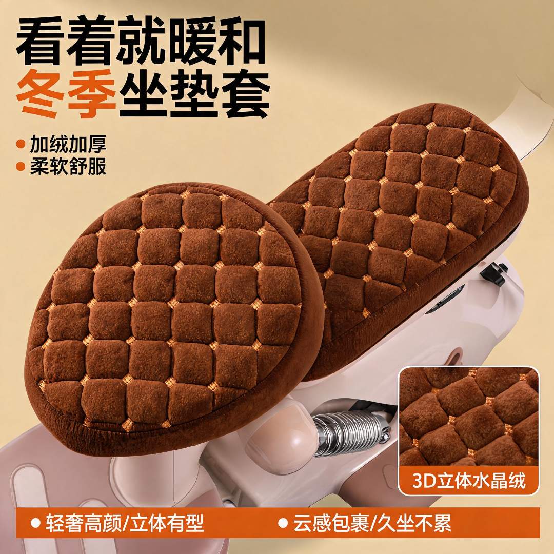 电动车坐垫套加厚保暖冬季坐垫套