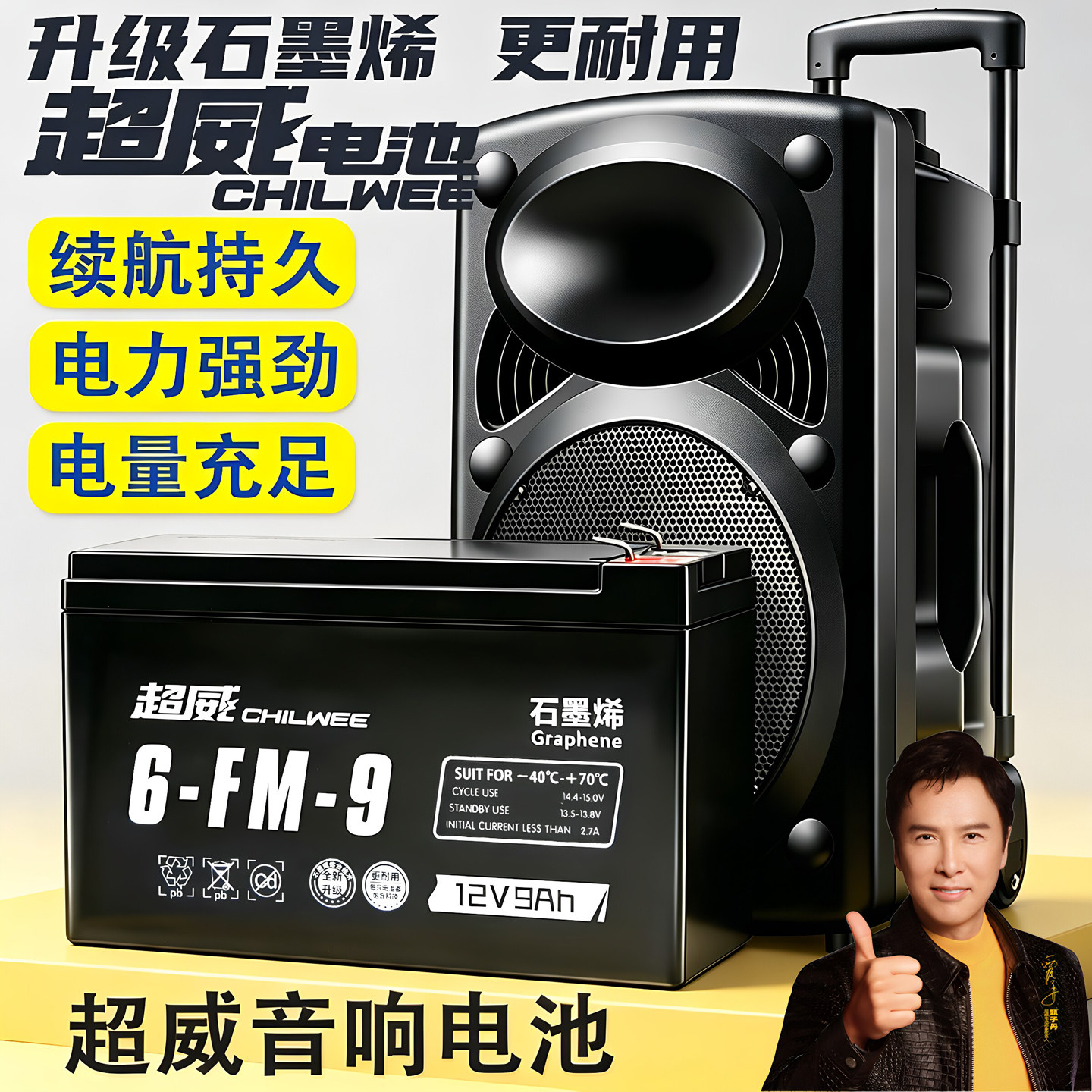 超威12V伏音响电池广场舞拉杆音箱专用电瓶摆摊UPS门禁车库蓄电池