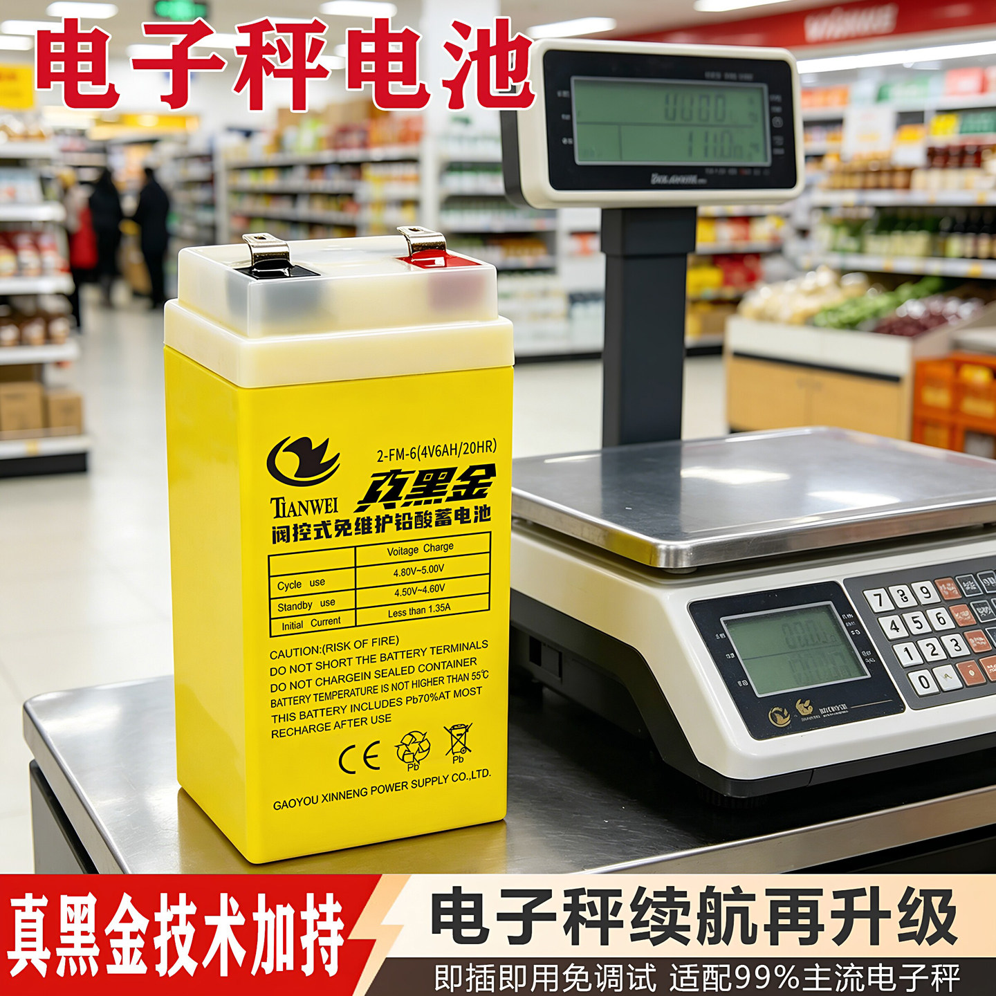 电子秤电池通用4V5ah精准磅秤商用台式秤称重计价秤专用4伏蓄电瓶