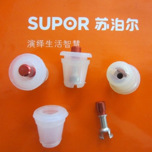 苏泊尔高压锅配件止气阀98款压力锅止开阀 浮子阀出气阀止推阀门