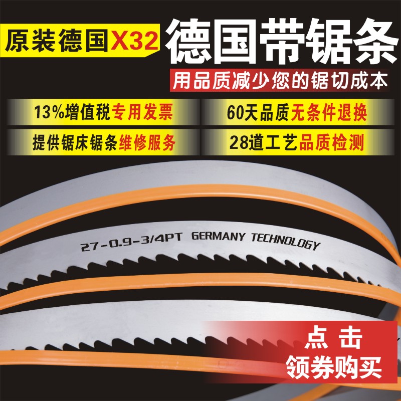 德国库克斯双金属带锯条高速钢M42金属切割3505进口4115锯床锯条 五金/工具 机用锯条 原图主图