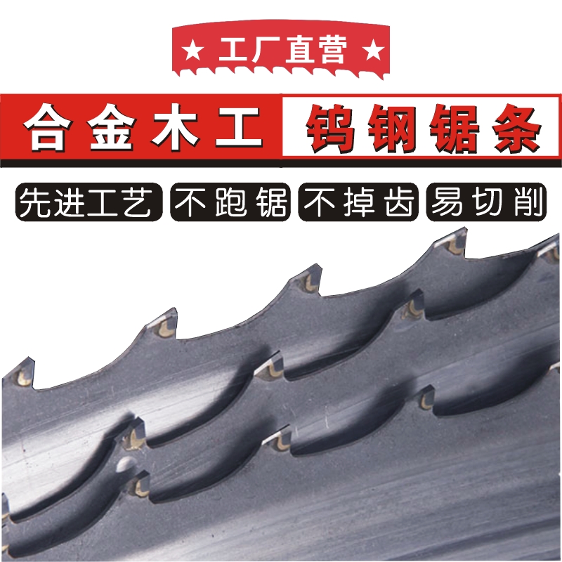 合金锯条木工专用库克斯厂家直销