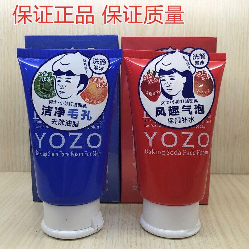 小苏打补水保湿泡沫悠纪