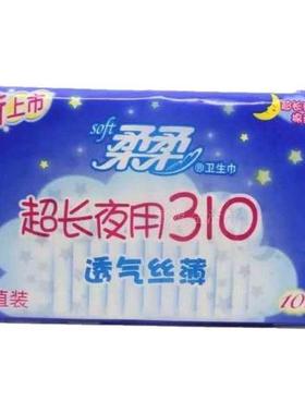柔柔透气丝薄超长夜用棉柔10片卫生巾310mm(超值装)10包邮