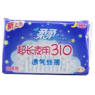 包邮 超值装 柔柔透气丝薄超长夜用棉柔10片卫生巾310mm