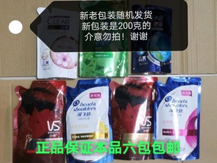 230毫升 洗发露200毫升 宝洁系列袋装 补充装