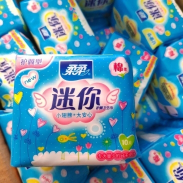 迷你棉柔护翼型卫生巾10包包邮