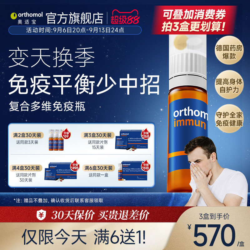 德国复合维生素奥适宝图片