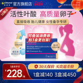orthomol奥适宝德国活性叶酸备孕维生素叶酸片备孕期孕妇辅酶Q10