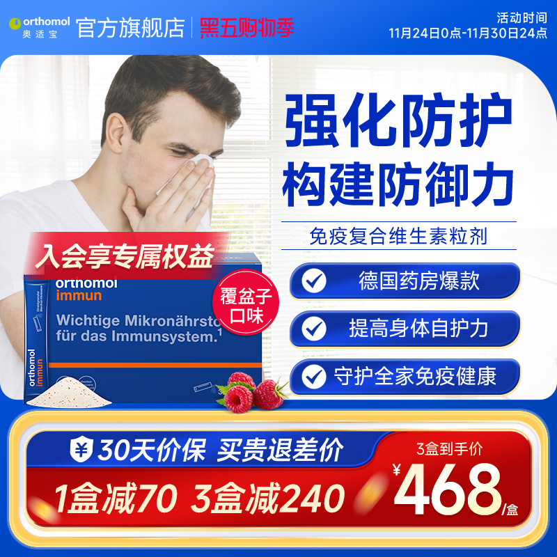 德国奥适宝复合多维即食粉