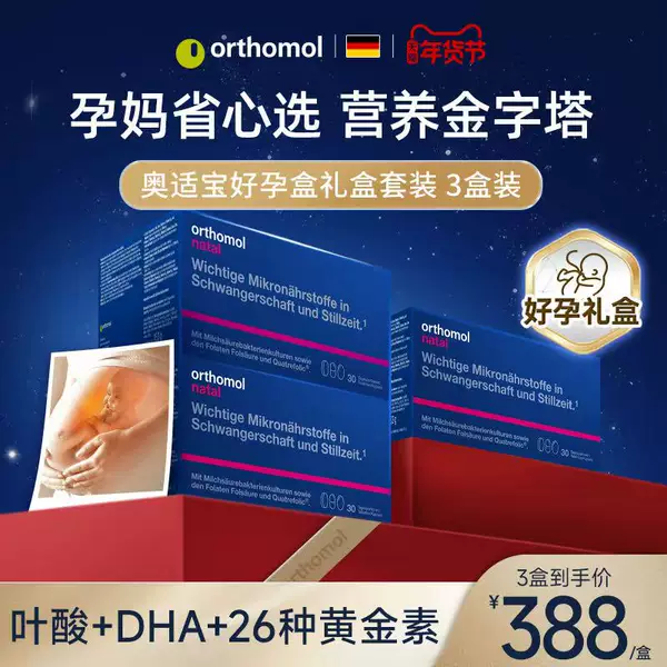 Товары от orthomol奥适宝海外旗舰店