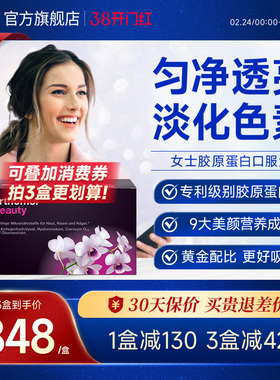 德国Orthomol胶原蛋白肽精华粉饮正品水解口服玻尿酸液态女