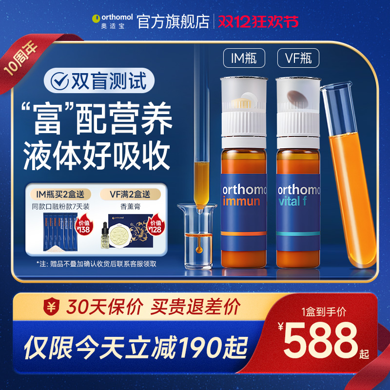 奥适宝复合维生素口服液