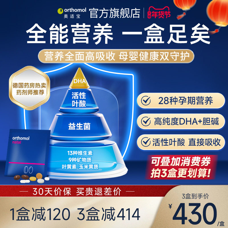 �¹����ʱ�natal���кл���Ҷ�ᱸ���и����ڸ���ά����DHA�ƽ��� 1289.94Ԫ��3��(��429.98Ԫ/��)