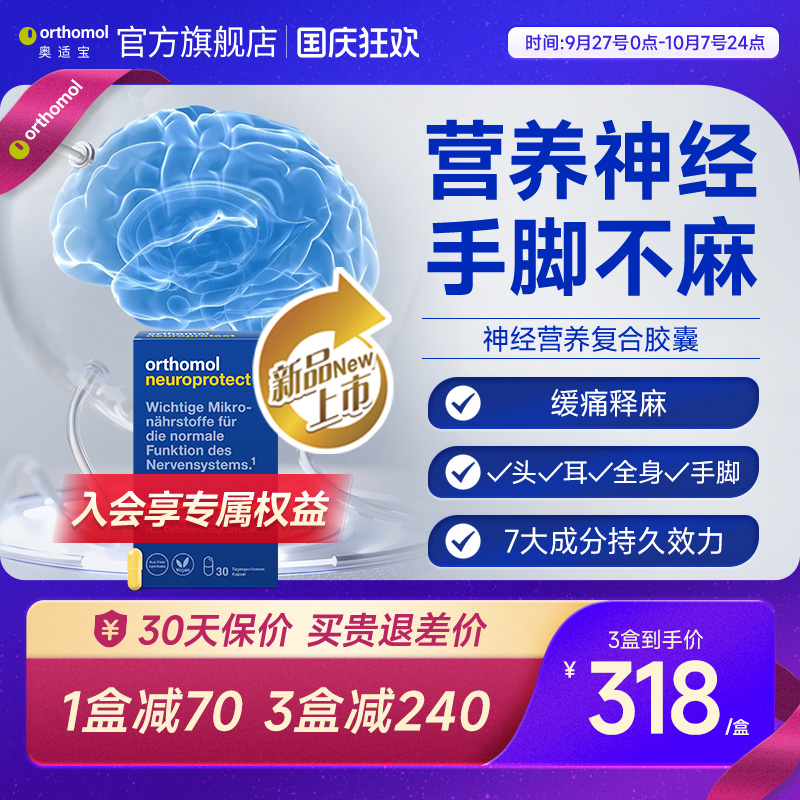 德国进口奥适宝营养神经修复维生素B12甲钴胺vb族叶酸镁脑神经