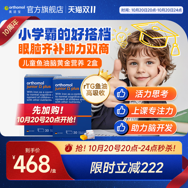 德国奥适宝儿童dha鱼油