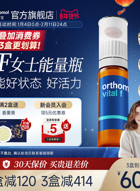 德国奥适宝女士复合维生素免疫力VF能量瓶2盒
