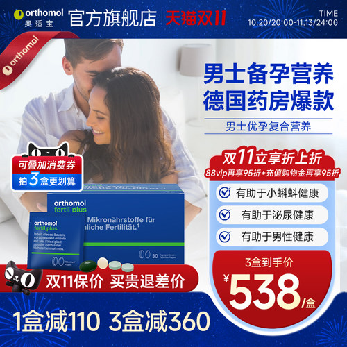 奥适宝男性备孕叶酸锌硒宝