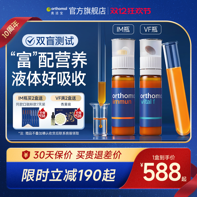 奥适宝复合维生素口服液