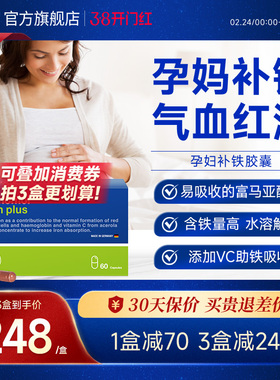 德国孕妇产妇女性补铁孕期哺乳期铁片60天量 Orthomol奥适宝