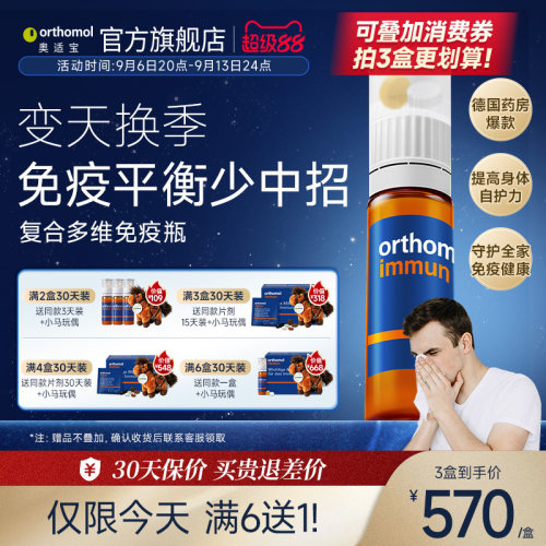 德国复合维生素奥适宝