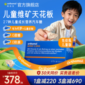 德国奥适宝儿童复合维生素B族维C维D钙镁锌免疫力成长营养包