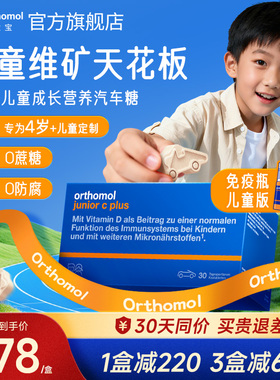 德国奥适宝儿童复合维生素B族维C维D钙镁锌免疫力成长营养包