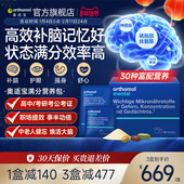 德国奥适宝mental神经酸ps磷脂酰丝氨酸 鱼油omega3补脑dha记忆力