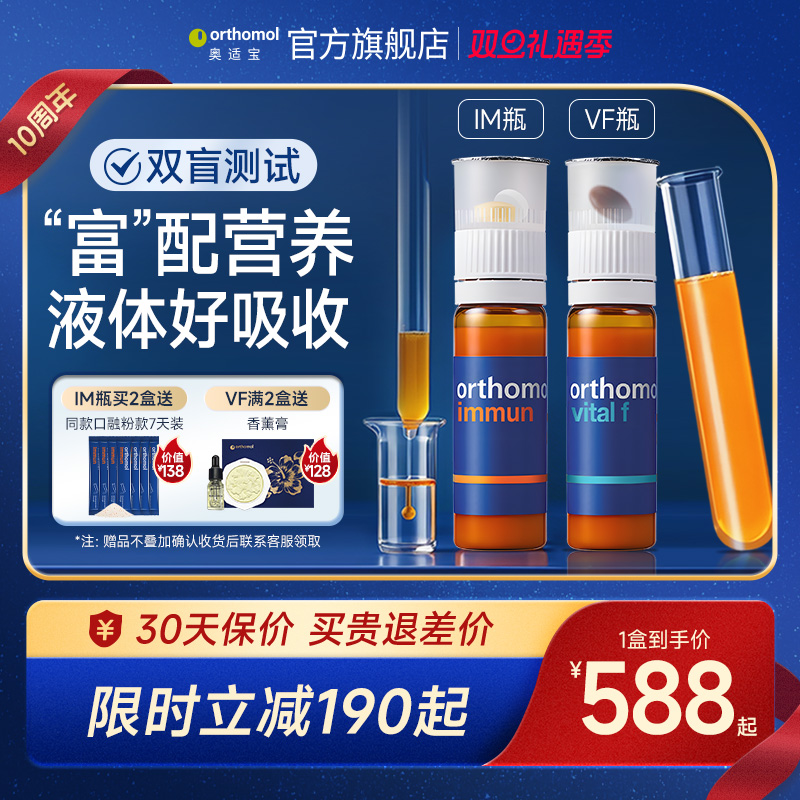 奥适宝复合维生素口服液