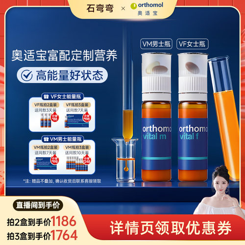 Orthomol维生素c德国口服液天装
