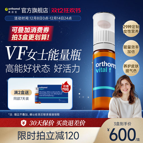 德国奥适宝女士复合维生素