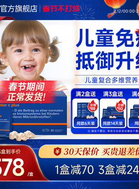 德国奥适宝儿童复合维生素汽车糖B族维C叶黄素营养VD钙铁锌免疫力